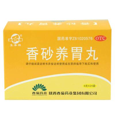 [东秦牌]香砂养胃丸6g*20袋/盒