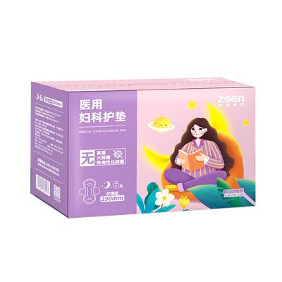 zsen中森械字号医用卫生巾灭菌级姨妈巾无菌妇科护垫290mm6片装