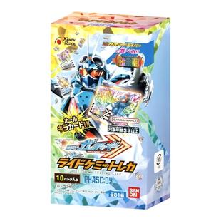 正版假面骑士歌查德04弹卡包假面骑士彩虹包GOTCHARD歌查德彩虹包