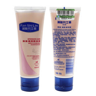 新喜乐润肤凡士林护手霜滋肤保湿裂可宁手足润肤霜膏