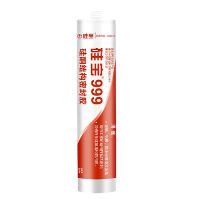 硅宝999中性硅酮结构胶强力密封