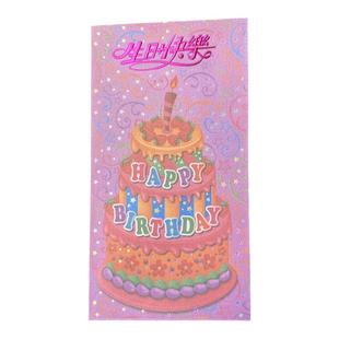 节日通用红包生日快乐福寿大吉大利弥月之喜婚庆喜字大号利是封袋