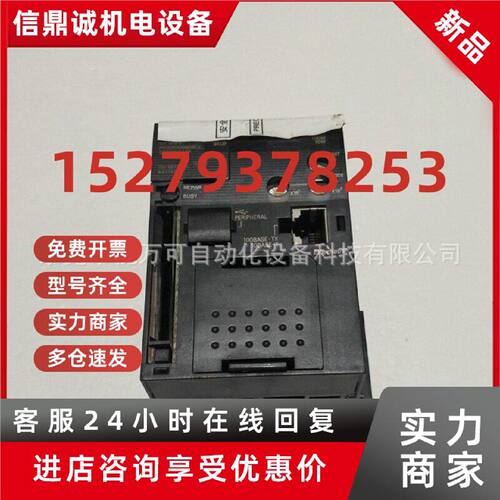 议价全新原装正品OMRON欧姆龙PLC可编程控制器 CJ2M-CPU35 现货议