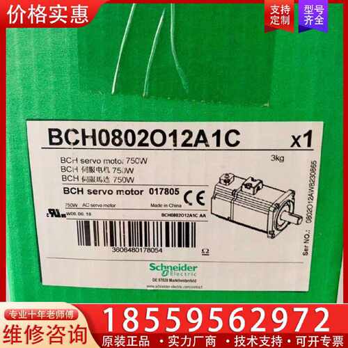 【询价】伺服电机BCH0802O12A1C，，有适用