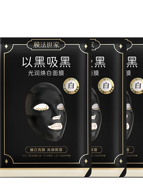 膜法世家补水保湿锁水保湿