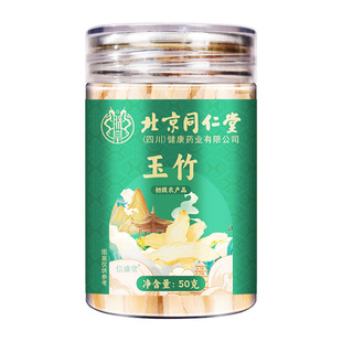 玉竹中药材官方旗舰店正品特干货片麦冬煲汤泡水喝调理生津水新鲜