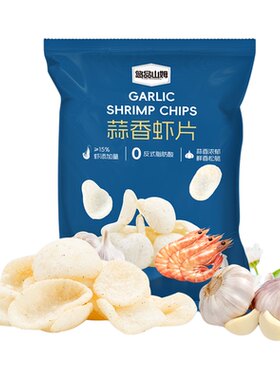 悠品山姆蒜香虾片休闲解馋