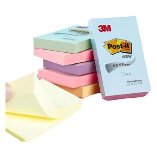 3M报事贴合宜系列便条纸彩色便签本654B单词小本子656B重点备忘录657B黄色记事本不翘边记事便利贴官方旗舰店