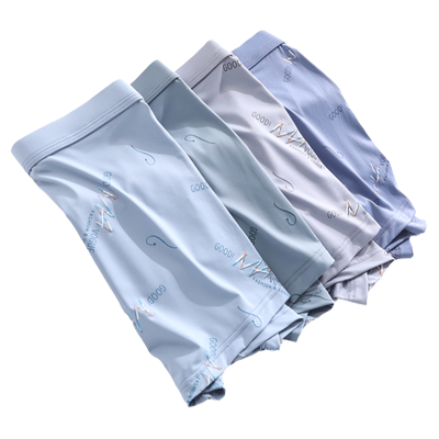 冰丝内裤男士抑菌无痕平角