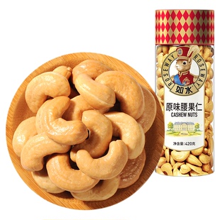 【直播推荐】如水原味腰果仁420g越南W240大颗坚果家庭必备聚会
