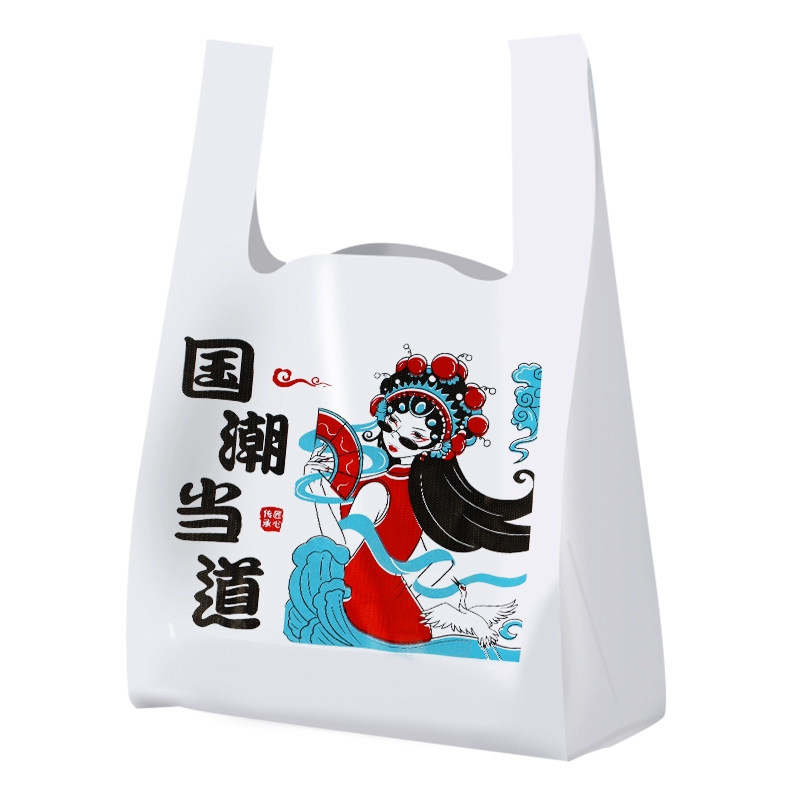 塑料袋定做印刷logo定制超市手提购物袋子袋背心袋食品打包袋促销