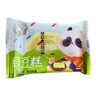 中冠集团绿豆糕休闲零食四川特产冰绿豆糕茶点绿豆冰糕老式糕点