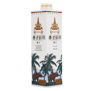 【第二件半价】泰式鲜榨椰汁1000mlX4礼盒手提椰保乐植物蛋白饮料