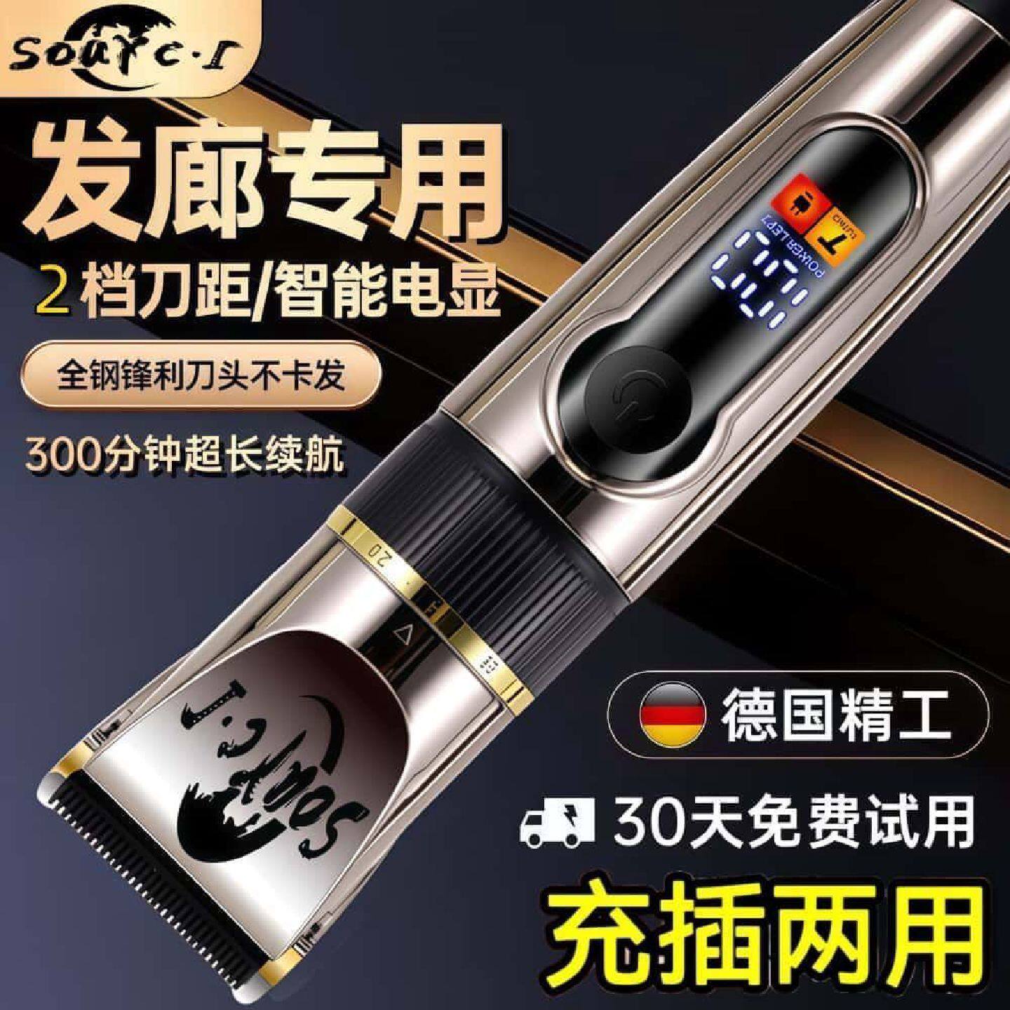德国电推剪剃头刀理发电推子家用推剪剃头发专业发廊剪头发无线