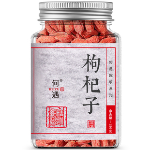 何遇 枸杞子 正宗宁夏枸杞大颗粒头茬正品红枸杞泡水泡茶苟构杞