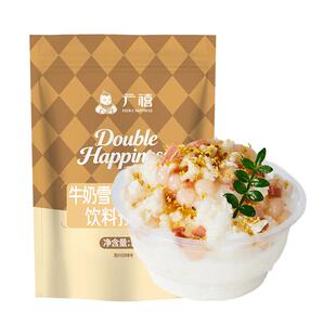 广禧雪花酪粉1kg奶酪杯专用原料商用摆摊甜品店冰淇淋冰品伴侣