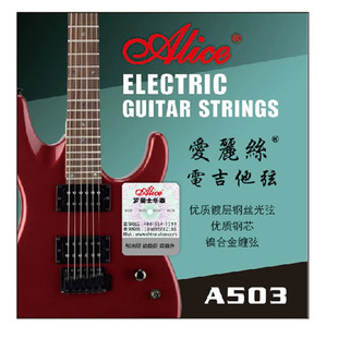 爱丽丝电吉他弦A503SL/L电吉他1弦2弦电吉他5根1弦琴弦单弦散弦