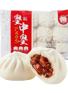 皇中皇叉烧包广式早餐半成品加热即食包子港式同款速食点心小笼
