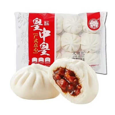 皇中皇叉烧包广式早餐半成品加热即食包子港式同款速食点心小笼