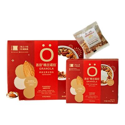 吾岛格兰诺拉烘培原味燕麦片坚果拌酸奶早餐即食代餐零食高饱腹D