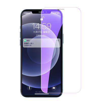 适用于苹果16promax抗蓝光