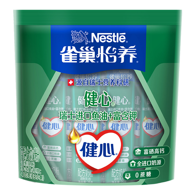雀巢怡养进口鱼油高钙钙奶粉