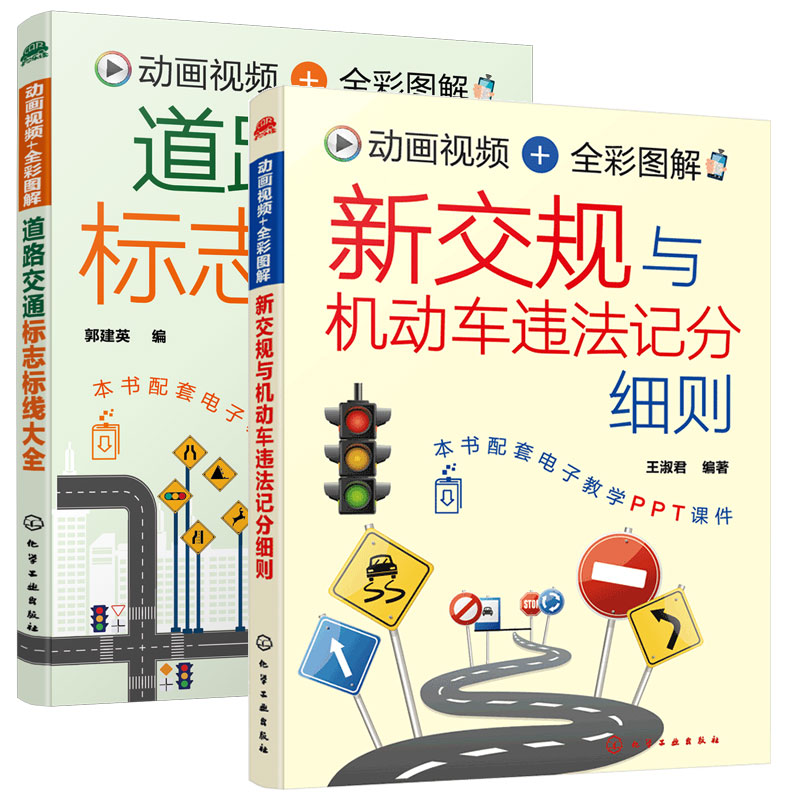 交通违法行为安全驾驶