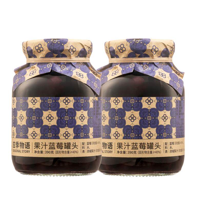 应季物语新鲜果汁蓝莓罐头