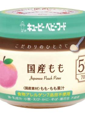丘比婴儿辅食水果蔬菜泥5个月