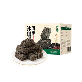 泸溪河五黑沙琪玛无蔗糖营养早餐零食传统糕点心下午茶送礼萨其马