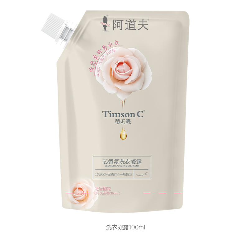 【u先】蒂姆森芯香氛洗衣凝露持久留香洗衣液中样袋包100ml