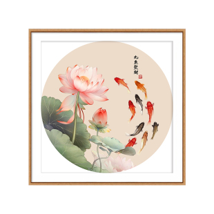 荷花九鱼图十字绣2026新款高级感客厅卧室手工刺绣简单玄关摆件