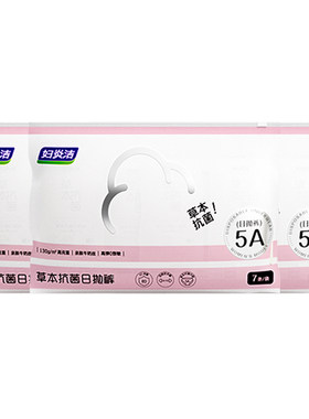 妇炎洁一次性内裤女草本抗菌纯棉