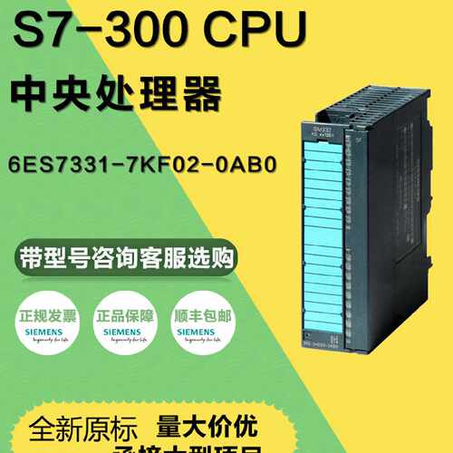 议价西门子S7-300模块6ES7331-7KF02-0AB0 模拟输入 SM 331 plc控