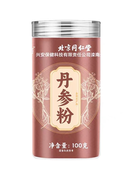 南京同仁堂乐家老铺纯丹参粉精选低温打粉免煮冲泡水喝营养品 UU4