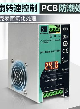 昂鼎Reignpower 960W 24V36V导轨电源带PFC工业大功率开关电源