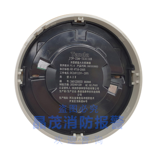 泰和安防爆烟温6122复合型感烟感温火灾探测器JTF-GOM-TX3120A