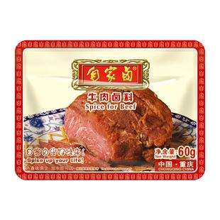 自家卤牛肉卤料包60g袋五香味卤肉料包卤料大全卤水调味料香料