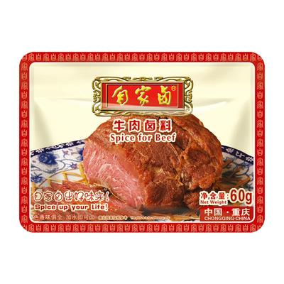 自家卤卤菜重庆调味料卤牛肉
