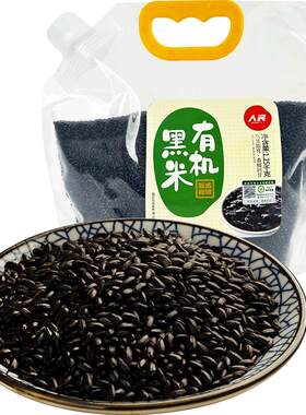 人民食品有机黑米1.25kg