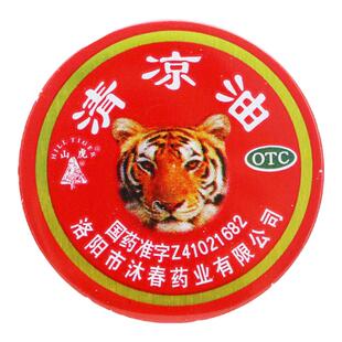 山虎清凉油3g老龙虎风油精人丹防暑降温用药品藿香正气水仁丹正品