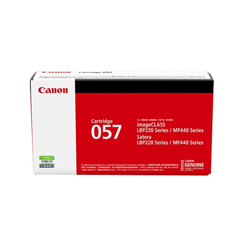 原装佳能CRG-057硒鼓粉盒MF441dw MF443dw lbp222 225 228X打印机