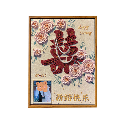 喜字结婚新婚照片定制肌理画礼物