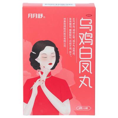 【月月舒】乌鸡白凤丸6g*6袋/盒