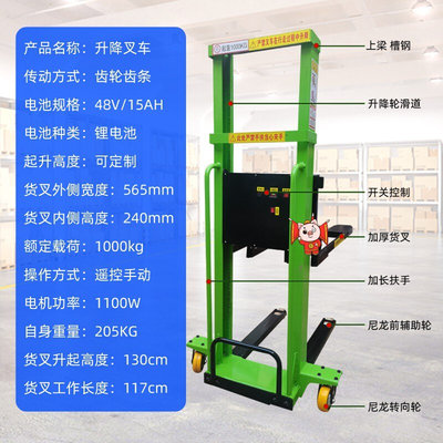 随车叉车便携式自动升降多功能电动小型上下货神器堆高搬运车地牛