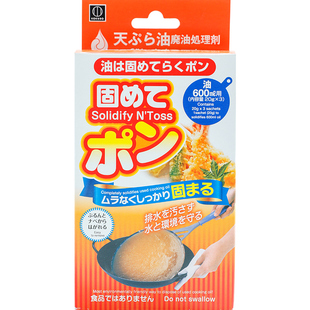 日本厨油废油凝固剂火锅食用油污处理剂油脂剩油炸余油清理固化粉
