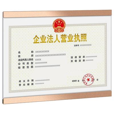 sviao/速销宝营业执照框免打孔