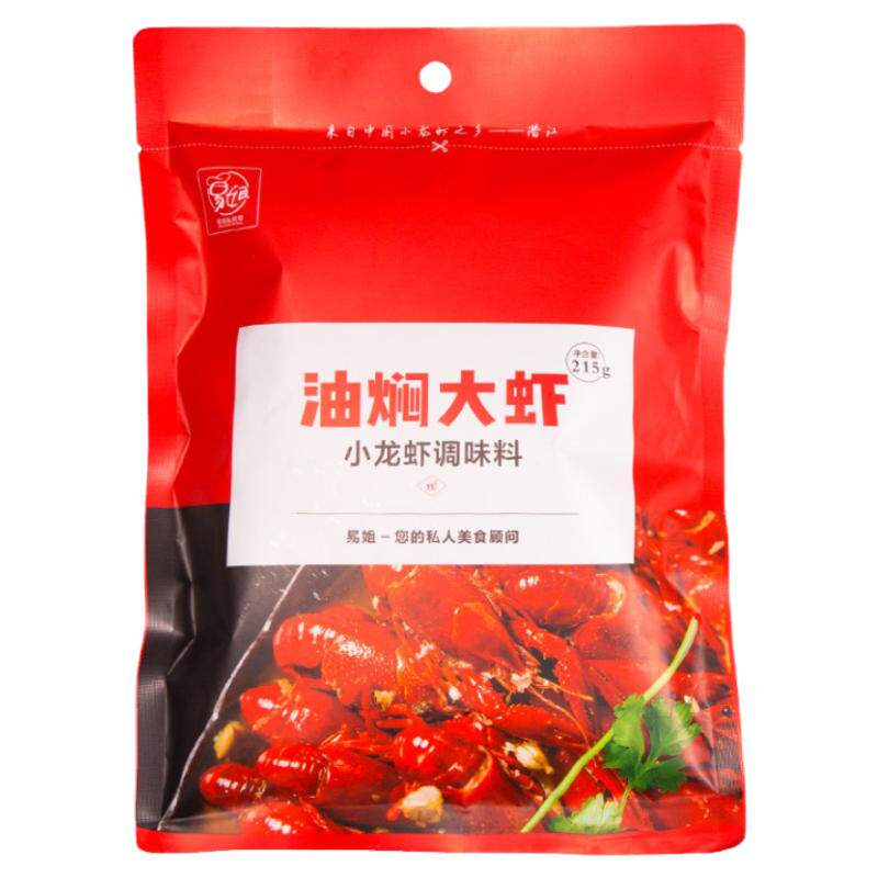 正宗潜江油焖大虾调料香辣蟹麻辣酱类调料