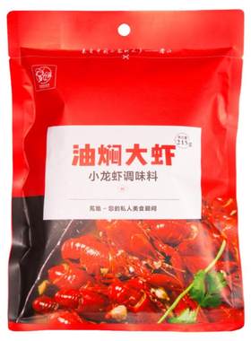 正宗潜江油焖大虾调料香辣蟹麻辣油闷小龙虾调料包秘制酱香料配方