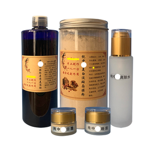 中药面膜粉美白淡斑去黄提亮七子白官方旗舰店美容院专用醋疗祛痘